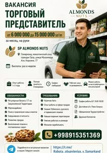 Торговый представитель в компанию ALMONDS NUTS