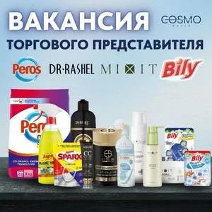 Торговый представитель в Самарканд