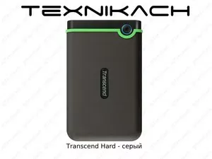 Transcend Hard • Доставка • Проверка при получении