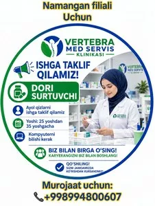 Требуется медсестра для процедурного кабинета