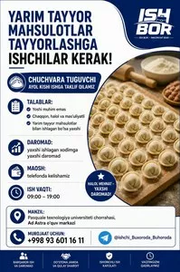 Требуется работница по лепке пельменей