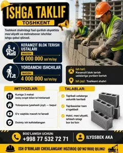Требуется строитель и подсобный рабочий в Ташкенте