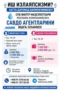 Требуется торговец и оператор в компанию по продаже водных фильтров в Намангане