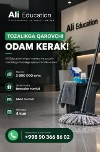 Требуется уборщица в учебный центр Ali Education
