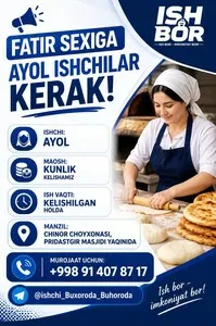 Требуются работницы в цех по производству лепешек