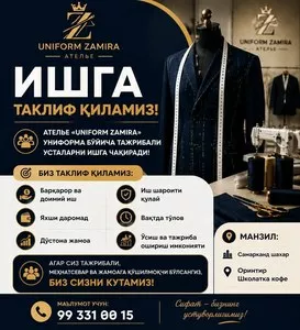 Требуются швеи в ателье по пошиву мужской одежды