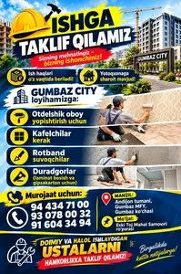 Требуются строительные мастера в проект Gumbaz City