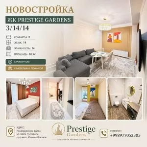 Трехкомнатная квартира в ЖК Prestige Gardens, 60 м2