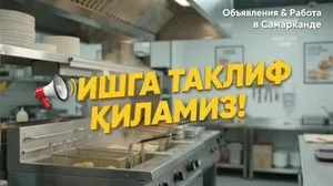 Уборщица в фаст-фуд