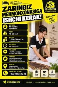 Уборщица в гостиницу Zaringiz