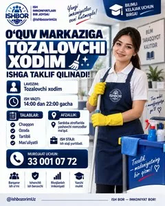 Уборщица в учебный центр
