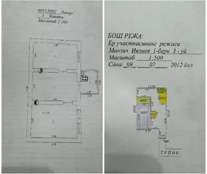 Участок 3 сотки в Яккасарайском районе