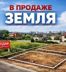 Участок, 610 м², Мирзо-Улугбекский
