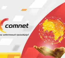 Услуги Интернет провайдера
