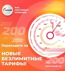 Установка Интернет