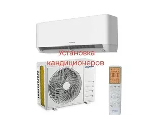Установка кандиционеров