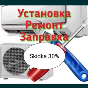 Установка Кондиционер