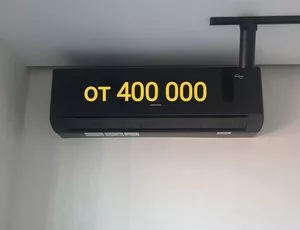 Установка кондиционер