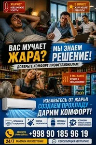 установка кондиционера и ремонт