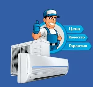 Установка кондиционеров  ремонт чистка демонтаж монтаж заправка фреон