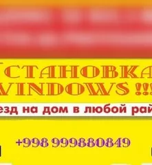 установка windows и других программ