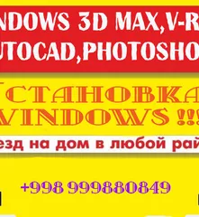 Установка Windows xp/7/8/10/11 +soft/Ремонт компьютеров