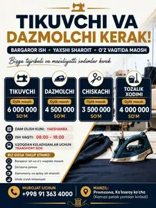 Вакансии на швейное производство: швеи, утюжники, ОТК, механик