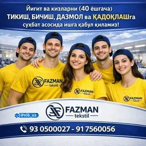 Вакансии на швейную фабрику FAZMAN TEKSTIL