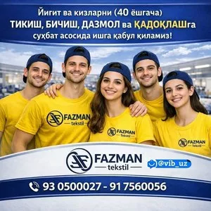 Вакансии на швейную фабрику Fazman Tekstil