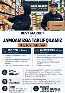Вакансии продавца и сотрудника склада в Lola Best Market