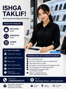 Вакансии продавца, оператора, кассира и специалиста по взысканию в магазин Alosmart