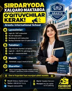 Вакансии учителей в международную школу Arastu International School