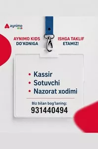 Вакансии в Aynimo KIDS в городе Бухара