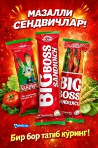 Вакансии в BIG BOSS Sandwich (Андижан)