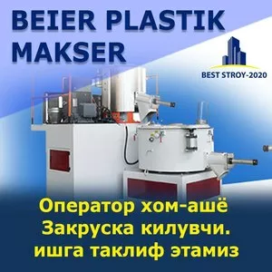 Вакансии в компании BEST STROY 2020