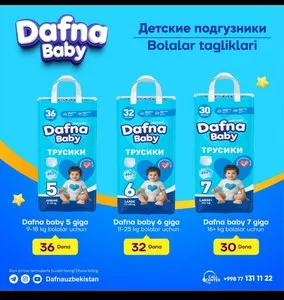 Вакансии в компанию Dafna Baby в Самарканде