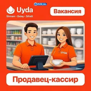 Вакансии в магазине UYDA в Намангане: продавец, кладовщик, кассир, менеджер