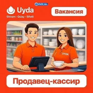 Вакансии в магазине Uyda в Намангане
