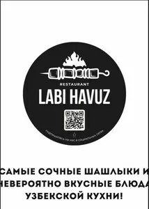 Вакансии в ресторан Labi Havuz