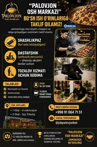 Вакансии в ресторане Palovjon Osh Markazi