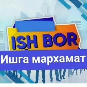 Вакансии в школу: повар и уборщица
