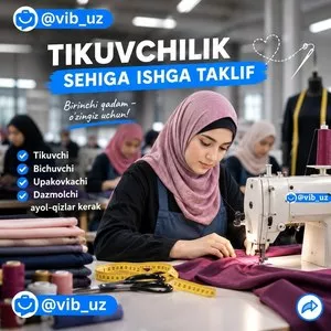 Вакансии в швейный цех