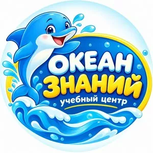 Вакансии в учебном центре Океан Знаний