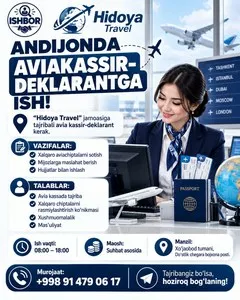 Вакансия авиакассира в Андижане