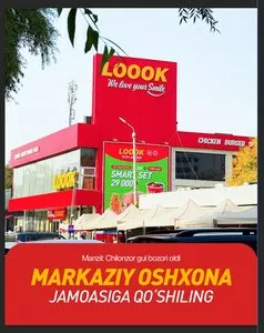 Вакансия: Грузчик и донерщик в ресторан LOOOK