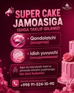 Вакансия кондитера и мойщика посуды в Super Cake