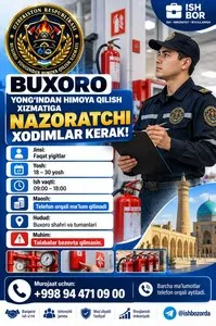 Вакансия контролера в службу пожарной безопасности