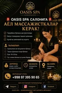 Вакансия массажиста в OASIS SPA