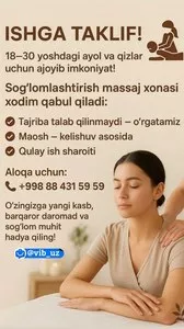 Вакансия массажиста в оздоровительный центр в Андижане