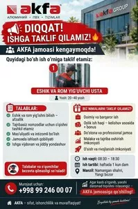 Вакансия мастера по сборке дверей и окон в AKFA